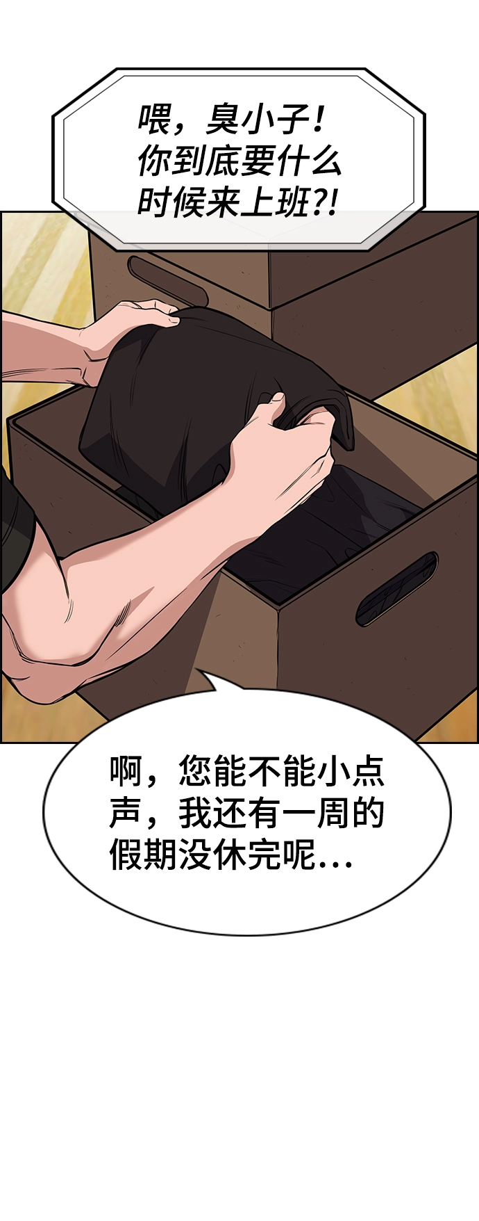 第52话 第64页