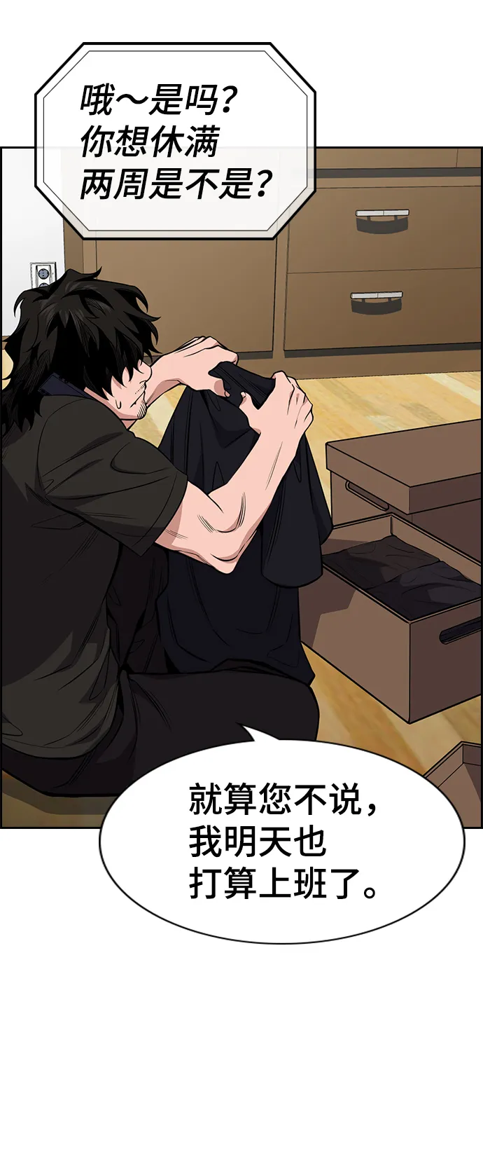 第52话 第65页