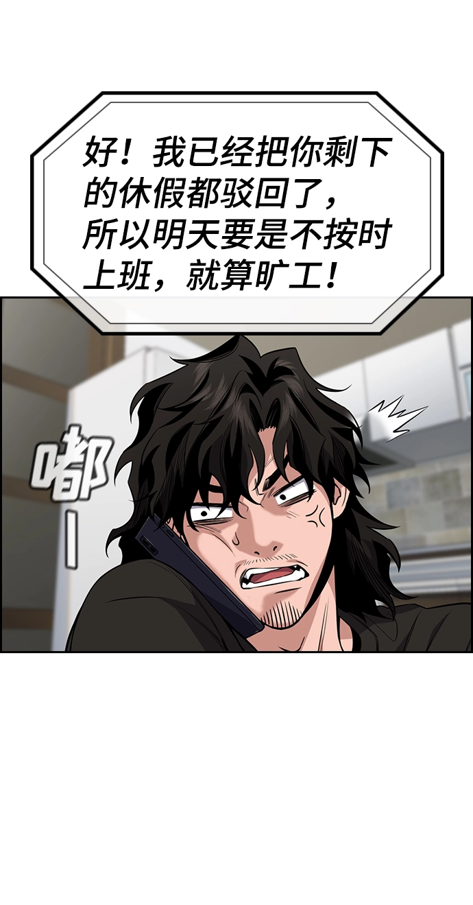 第52话 第66页