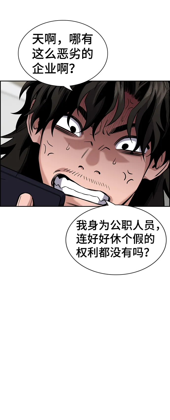 第52话 第67页