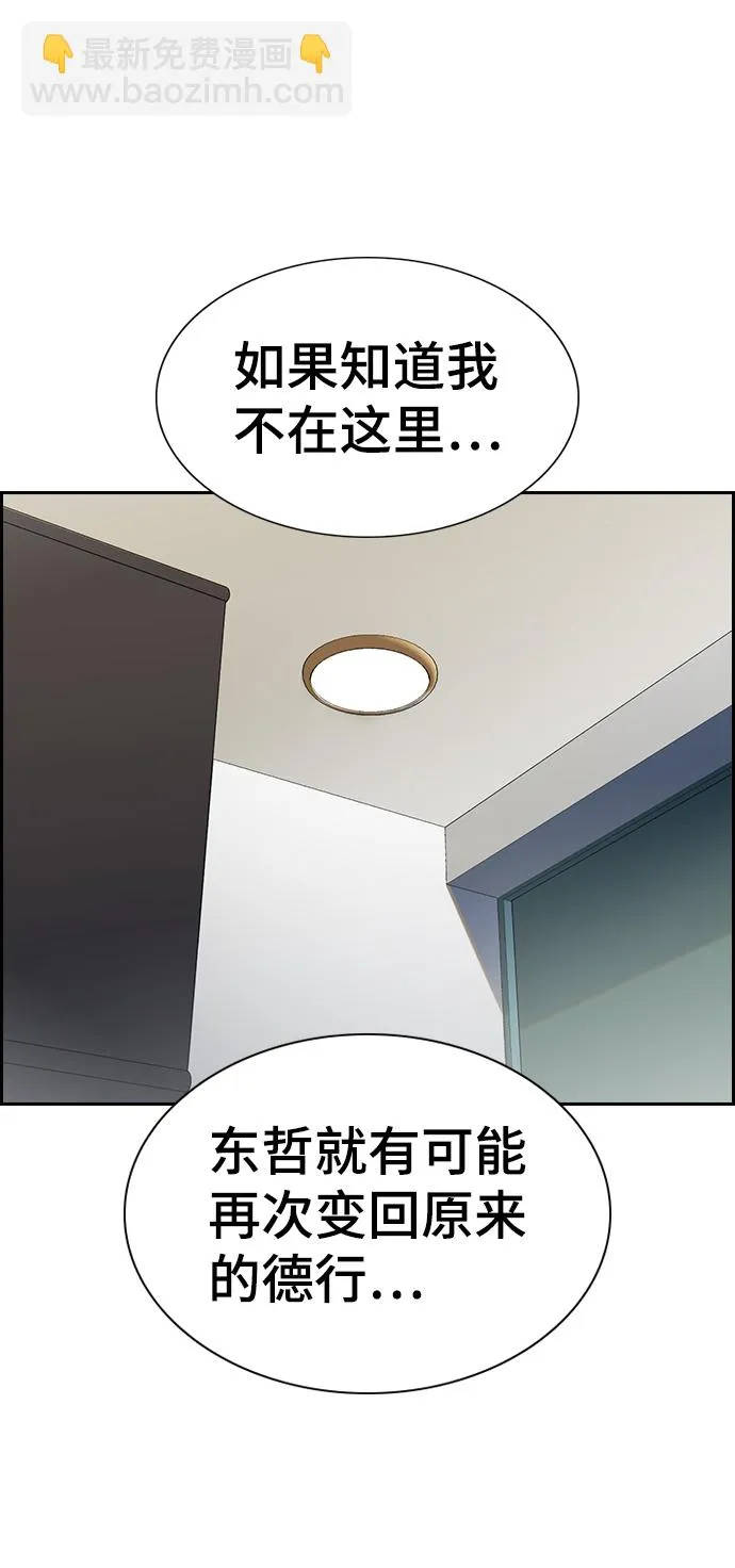 第52话 第70页