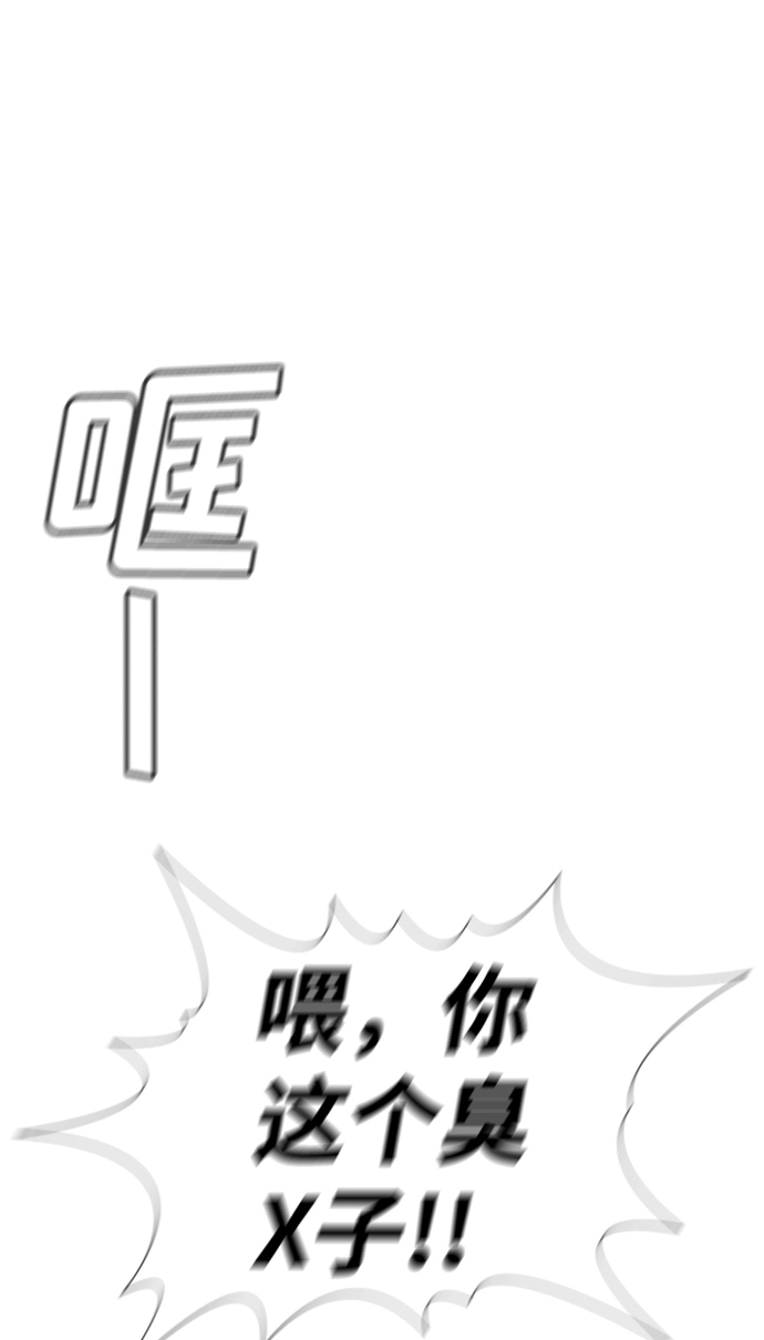 第52话 第71页