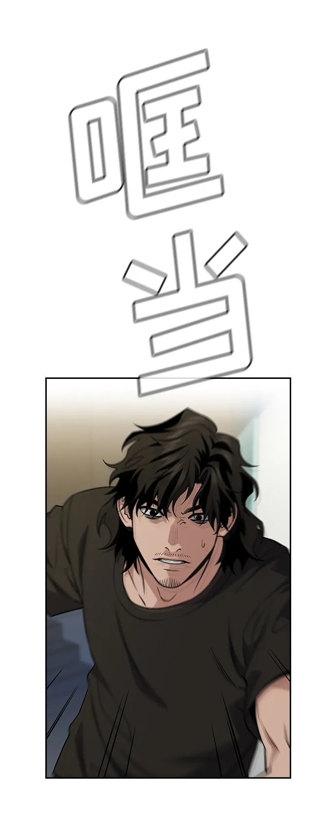 第53话 第2页