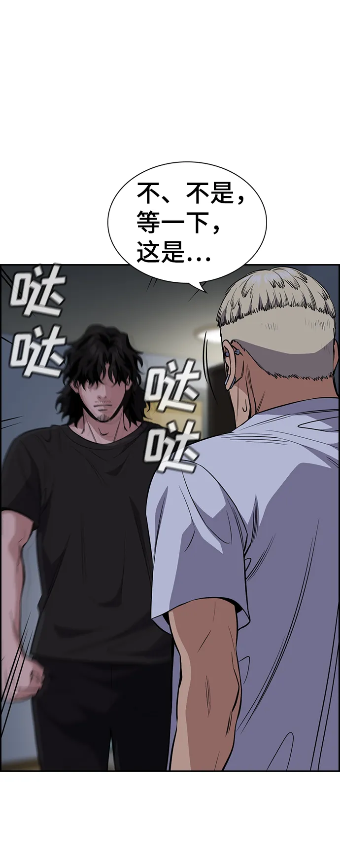 第53话 第6页