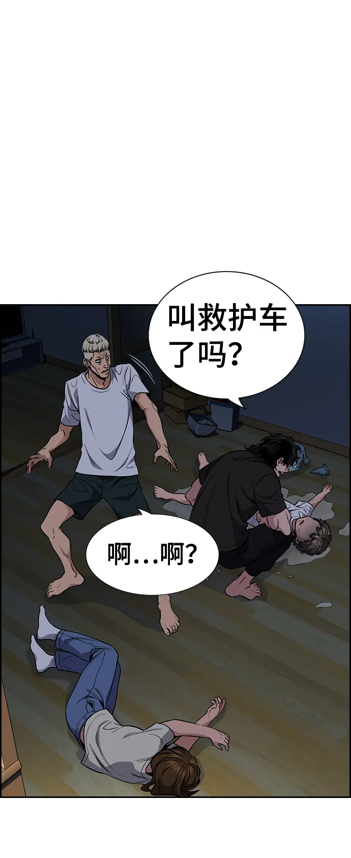 第53话 第7页