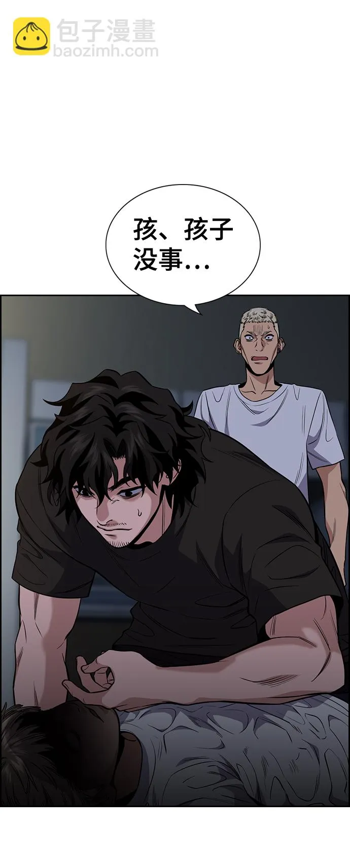第53话 第8页