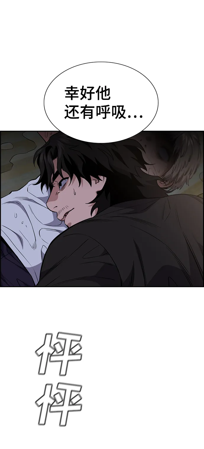 第53话 第9页