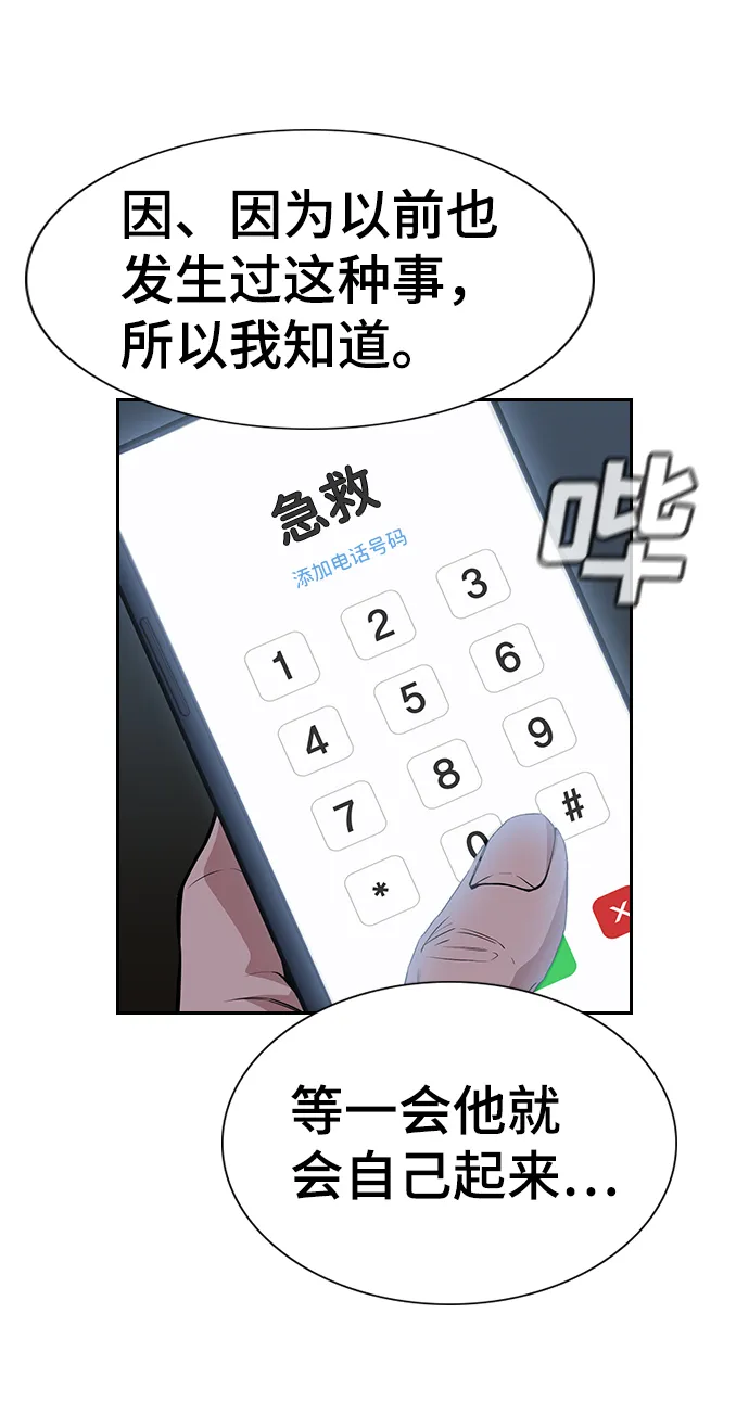 第53话 第11页