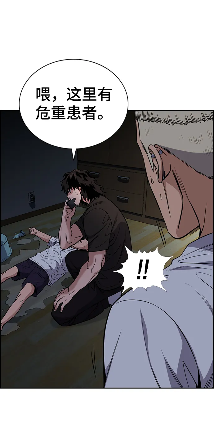 第53话 第12页