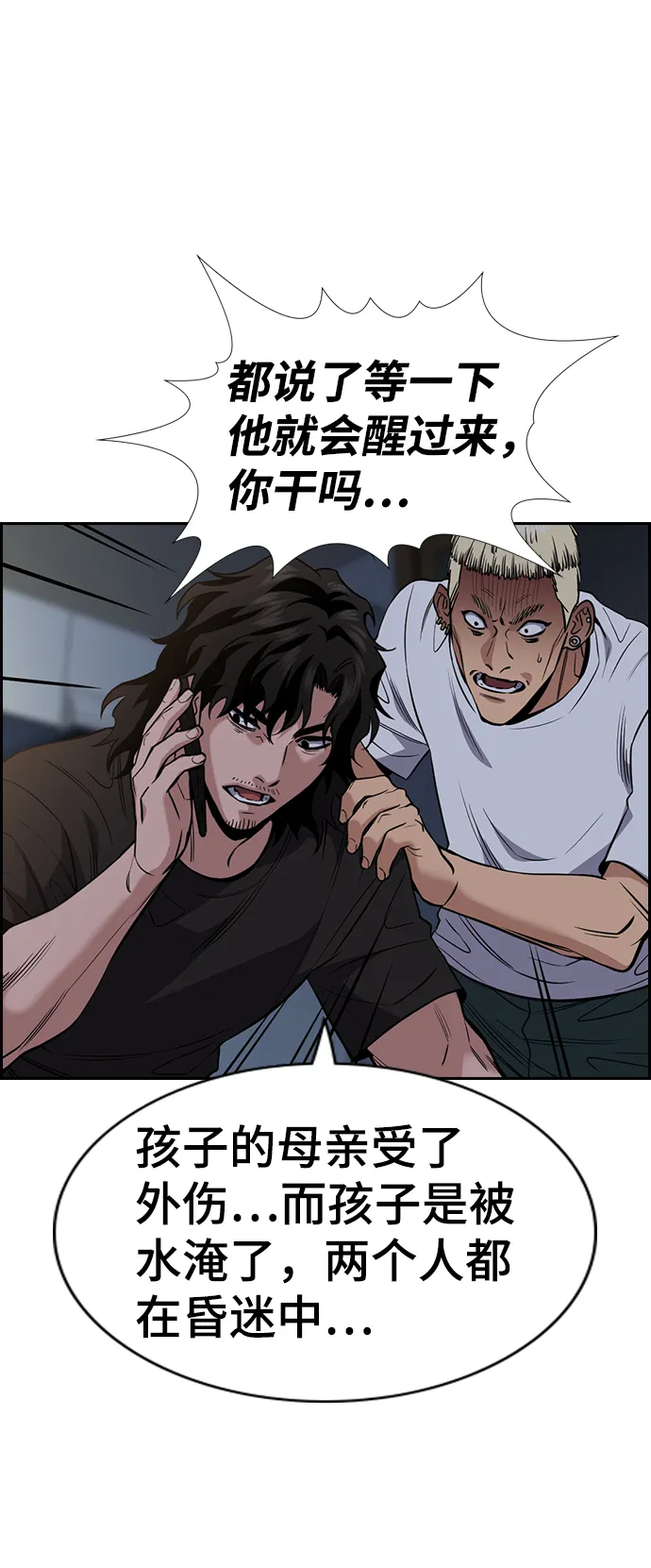 第53话 第13页