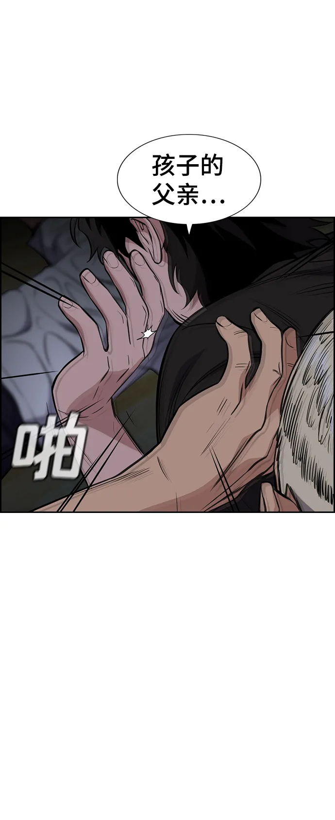 第53话 第14页