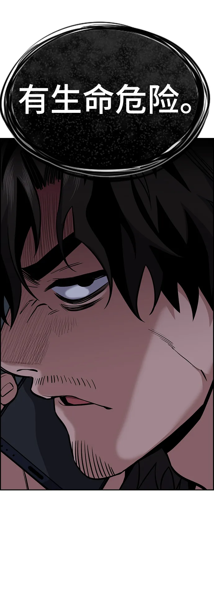 第53话 第15页