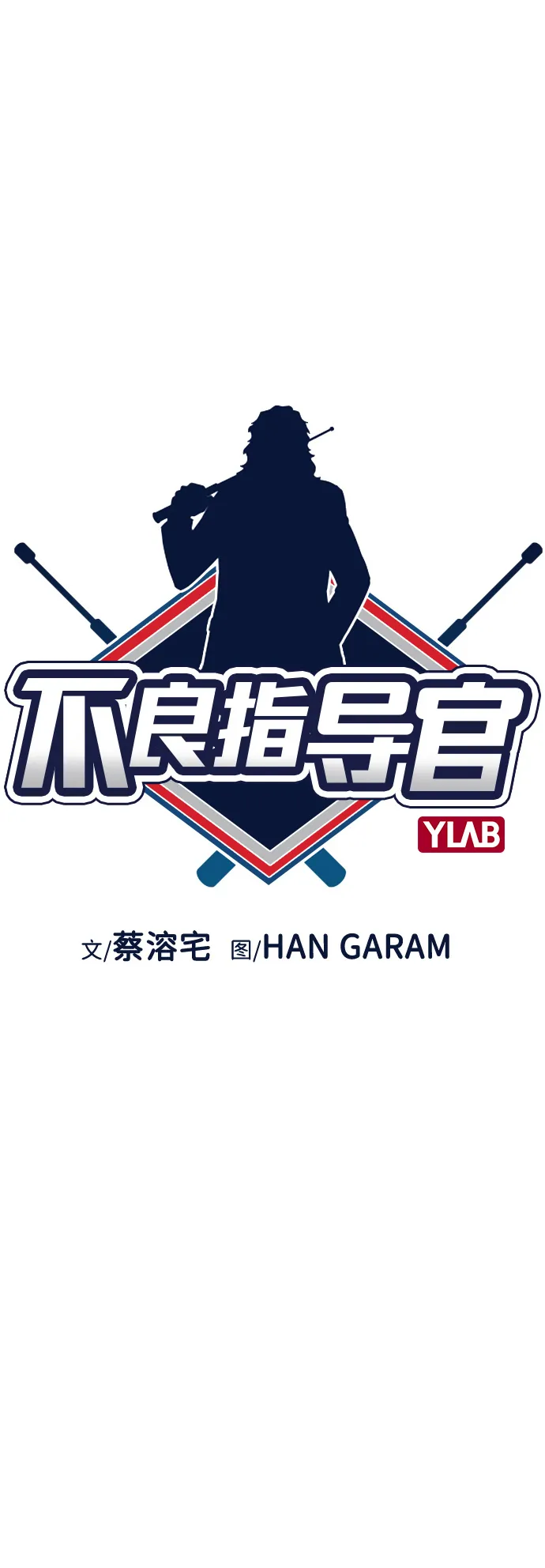 第53话 第16页