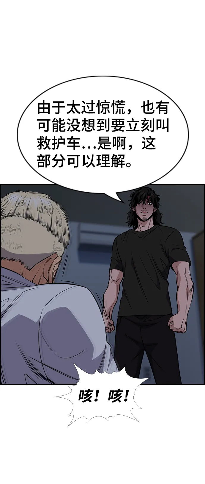 第53话 第19页
