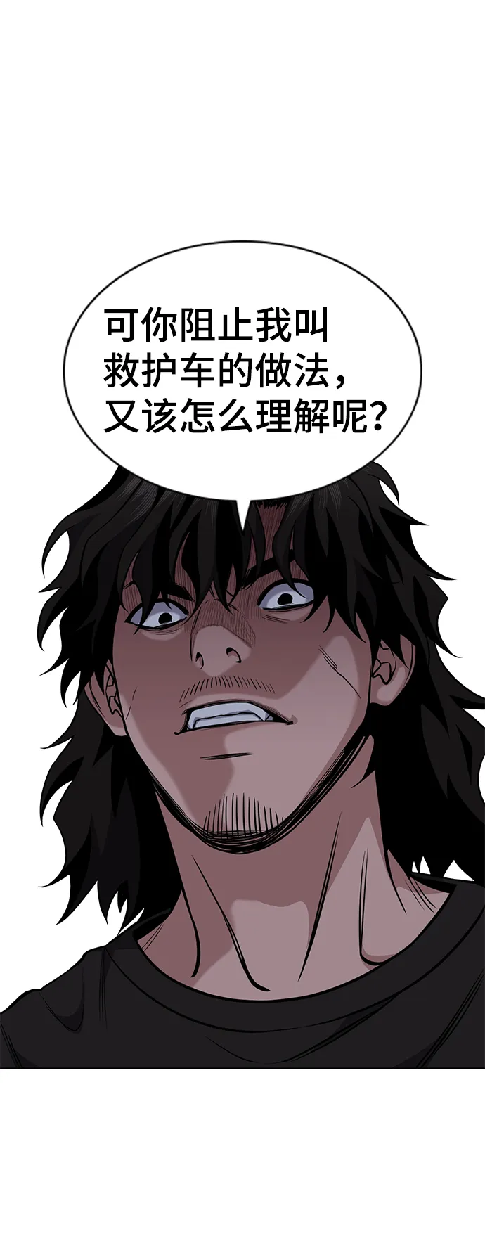 第53话 第20页