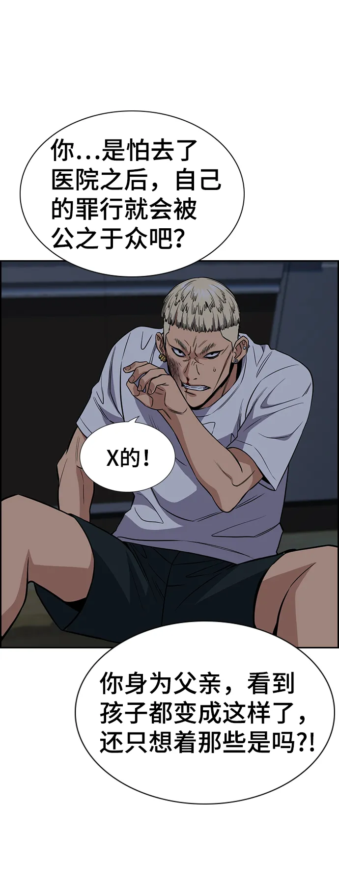 第53话 第21页