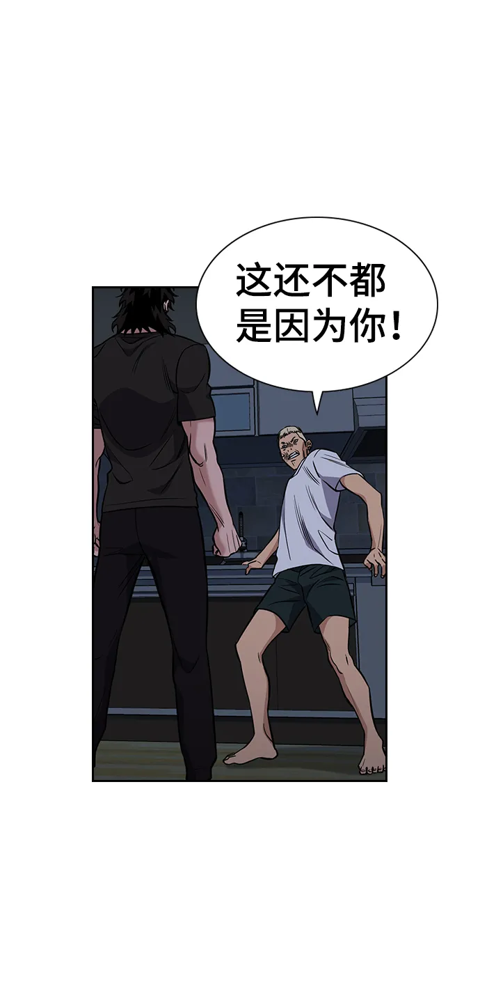第53话 第22页