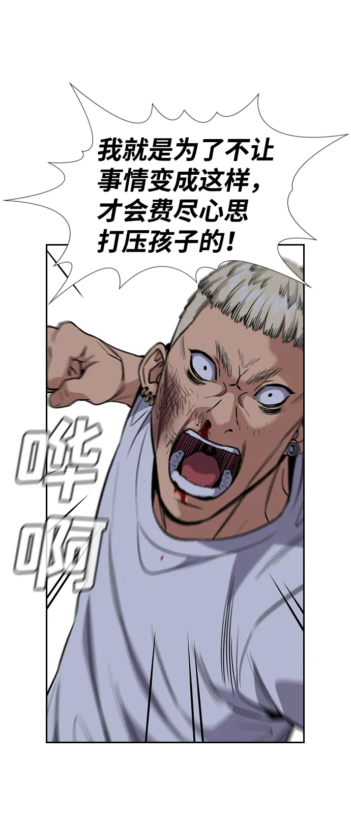第53话 第23页