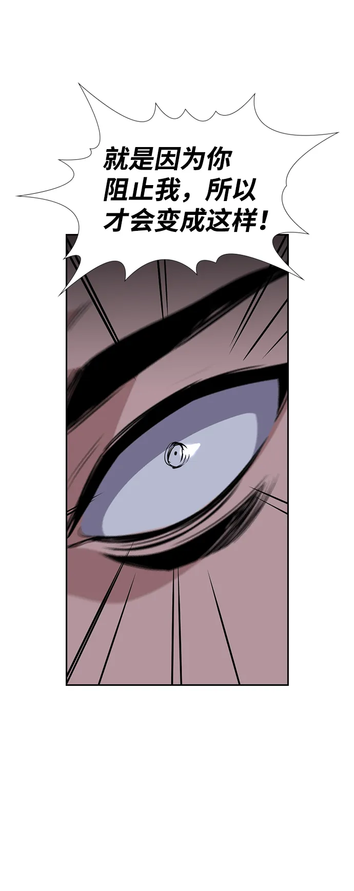 第53话 第24页