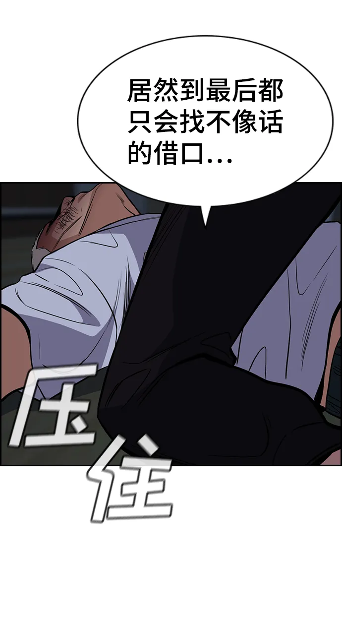 第53话 第27页