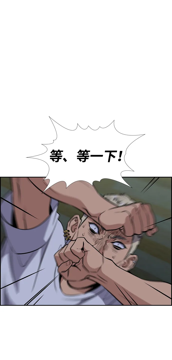 第53话 第29页