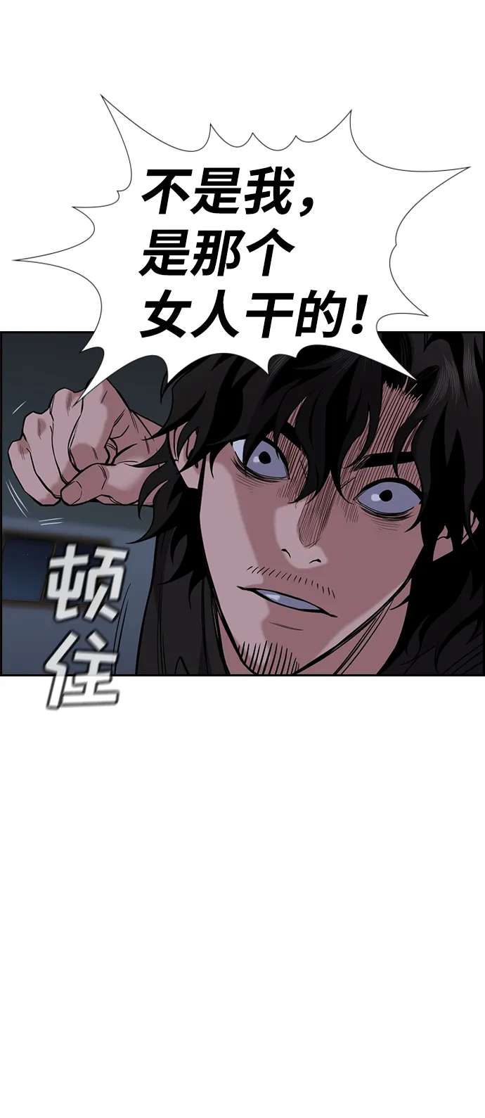 第53话 第30页