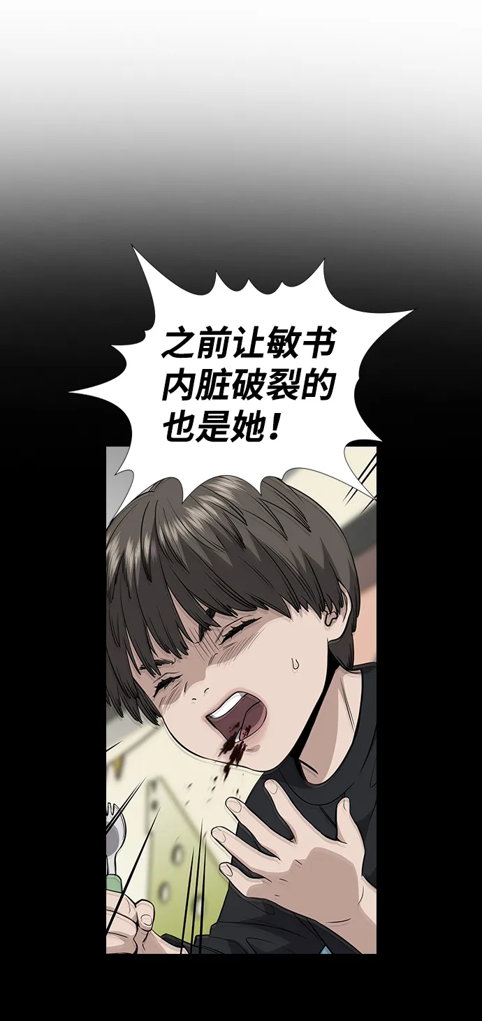 第53话 第32页