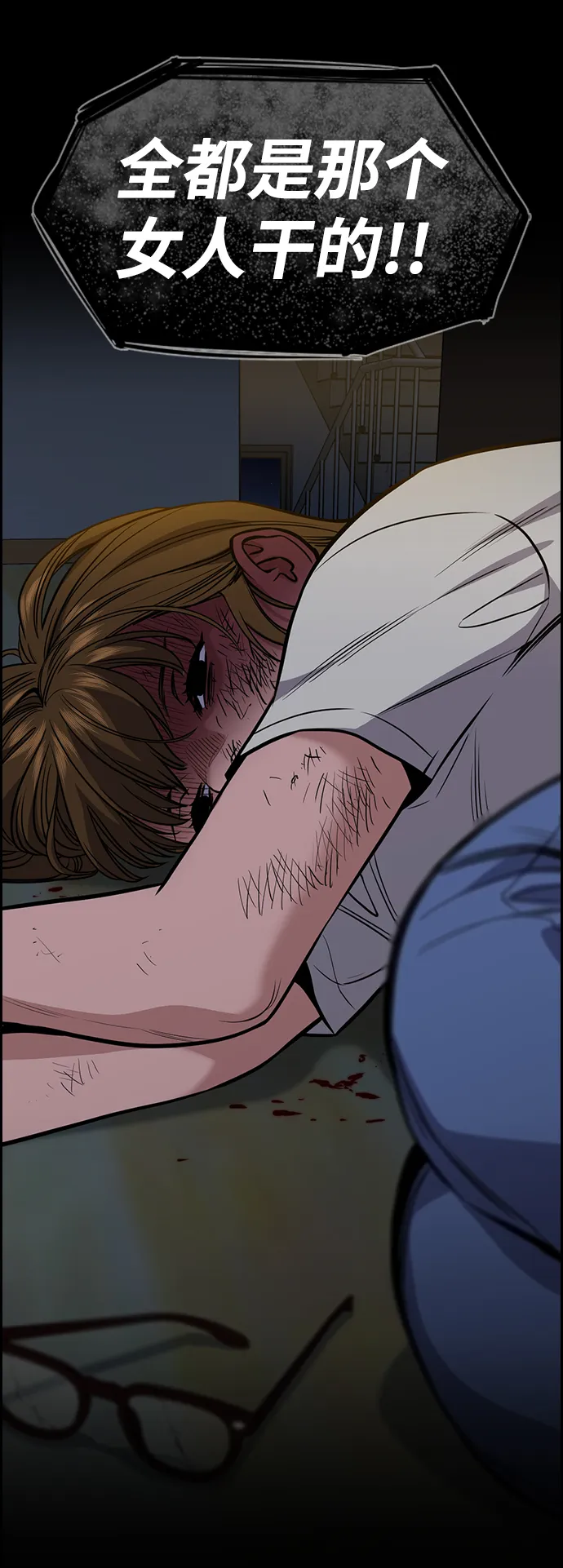 第53话 第34页