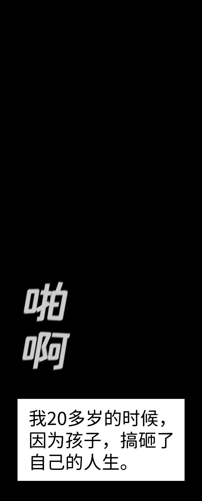第53话 第35页