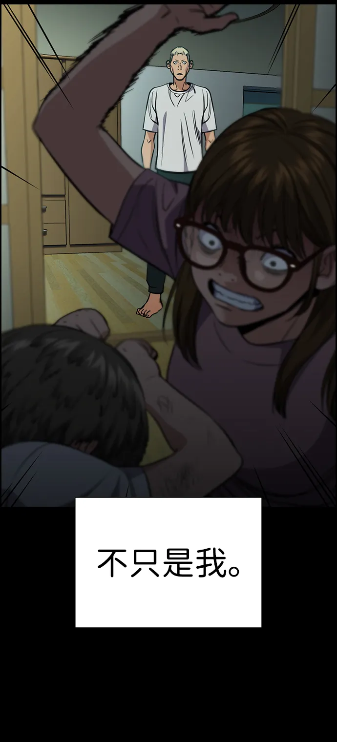 第53话 第37页