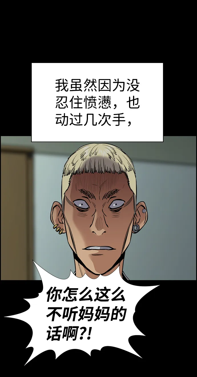 第53话 第38页