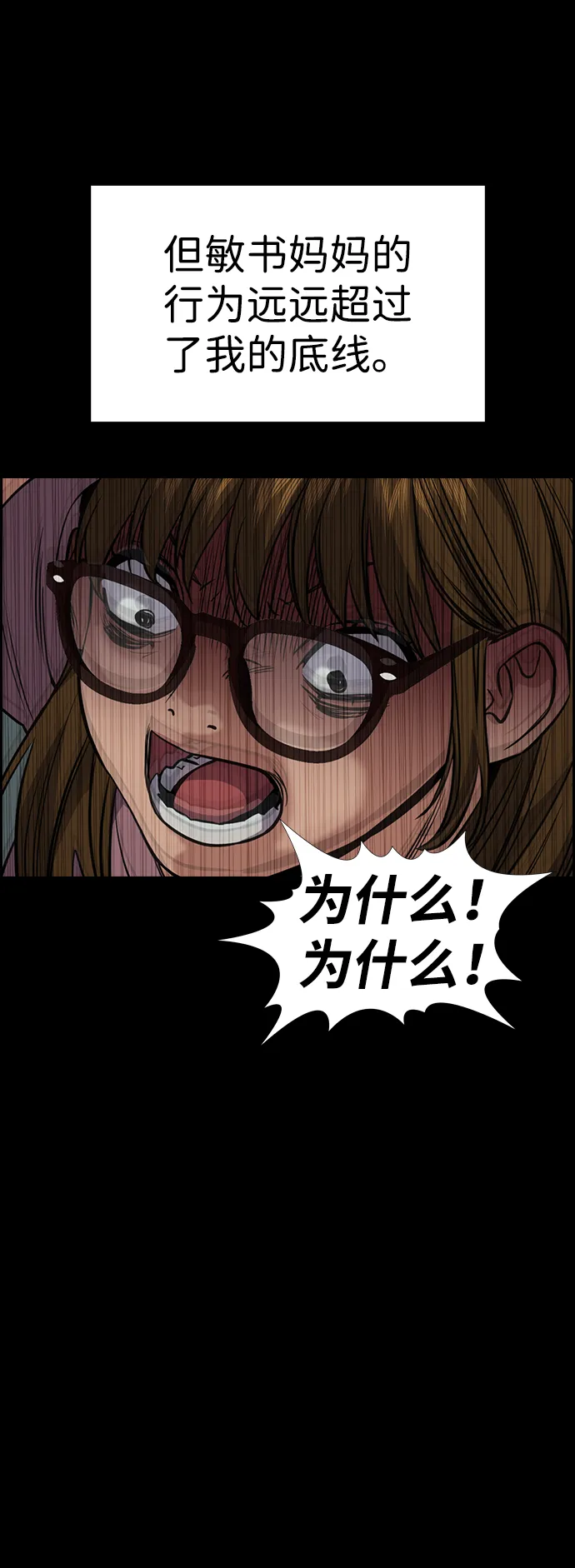 第53话 第39页