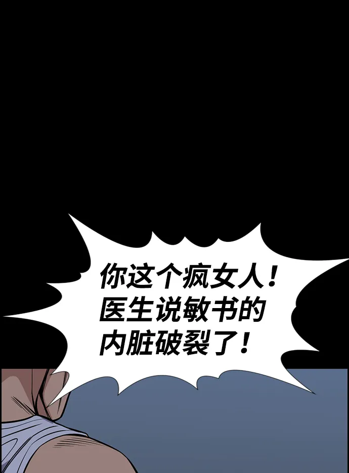 第53话 第40页