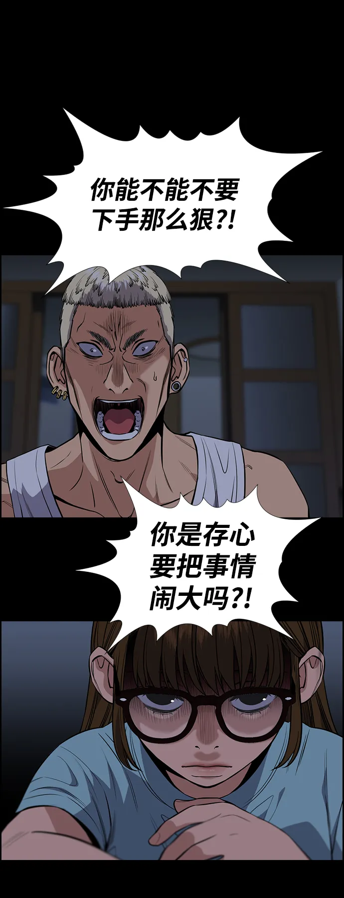 第53话 第42页