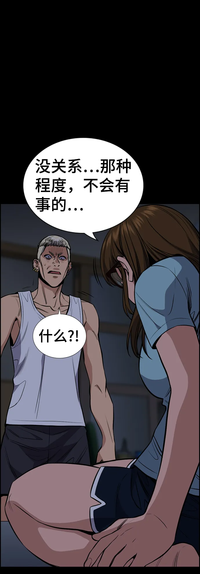 第53话 第43页