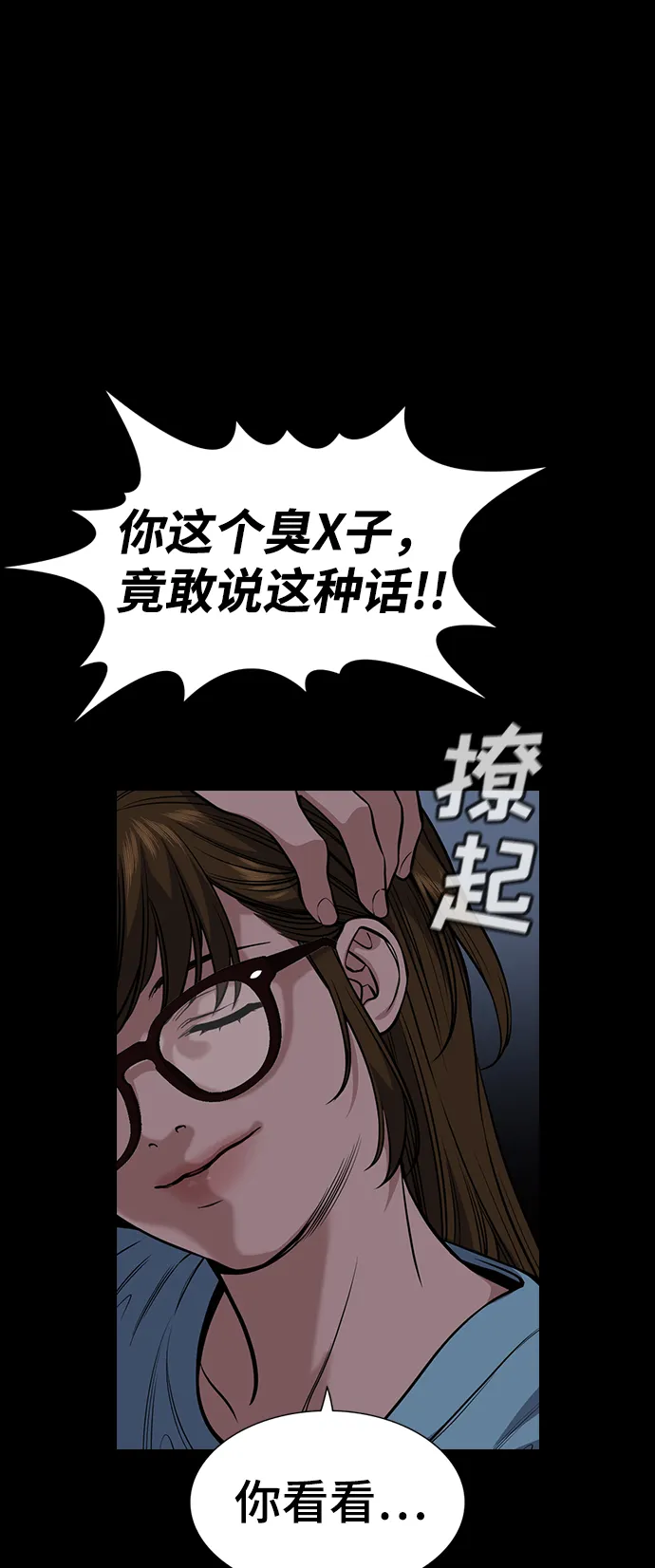 第53话 第44页