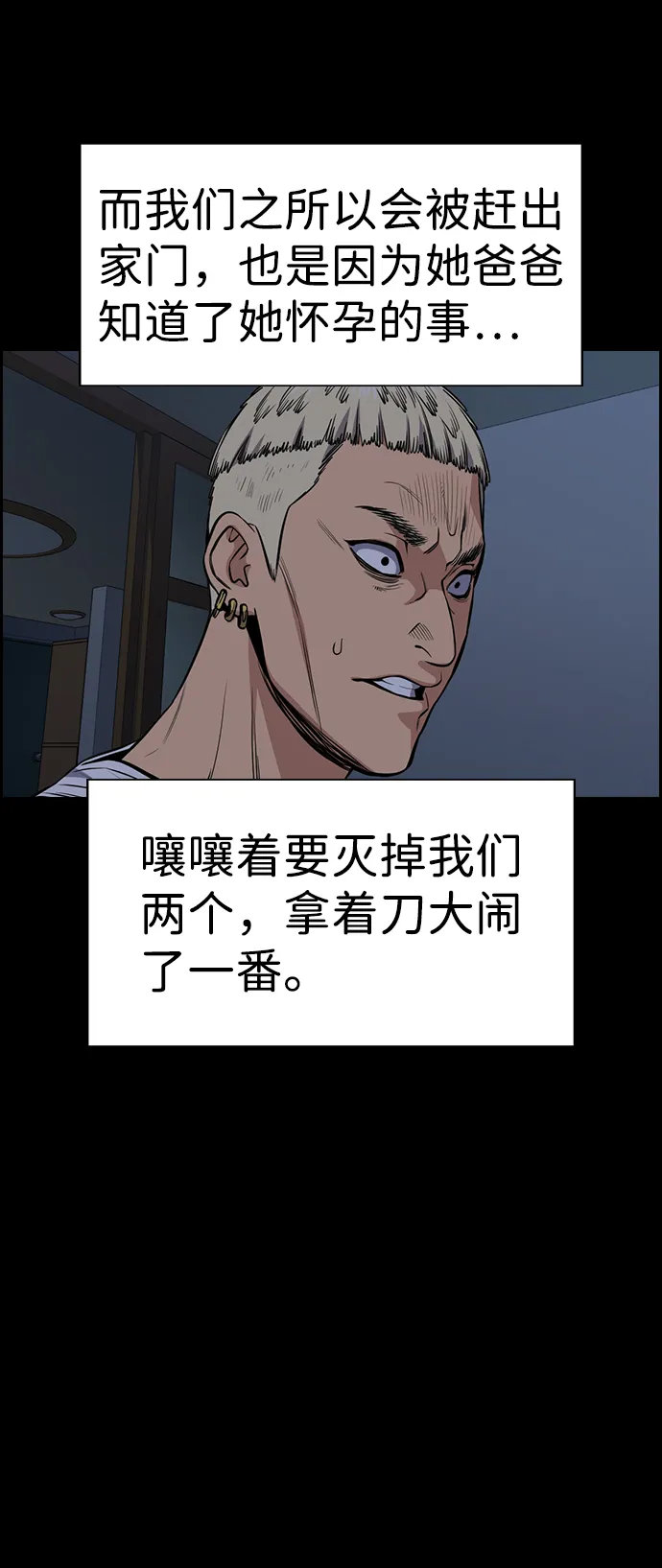 第53话 第48页