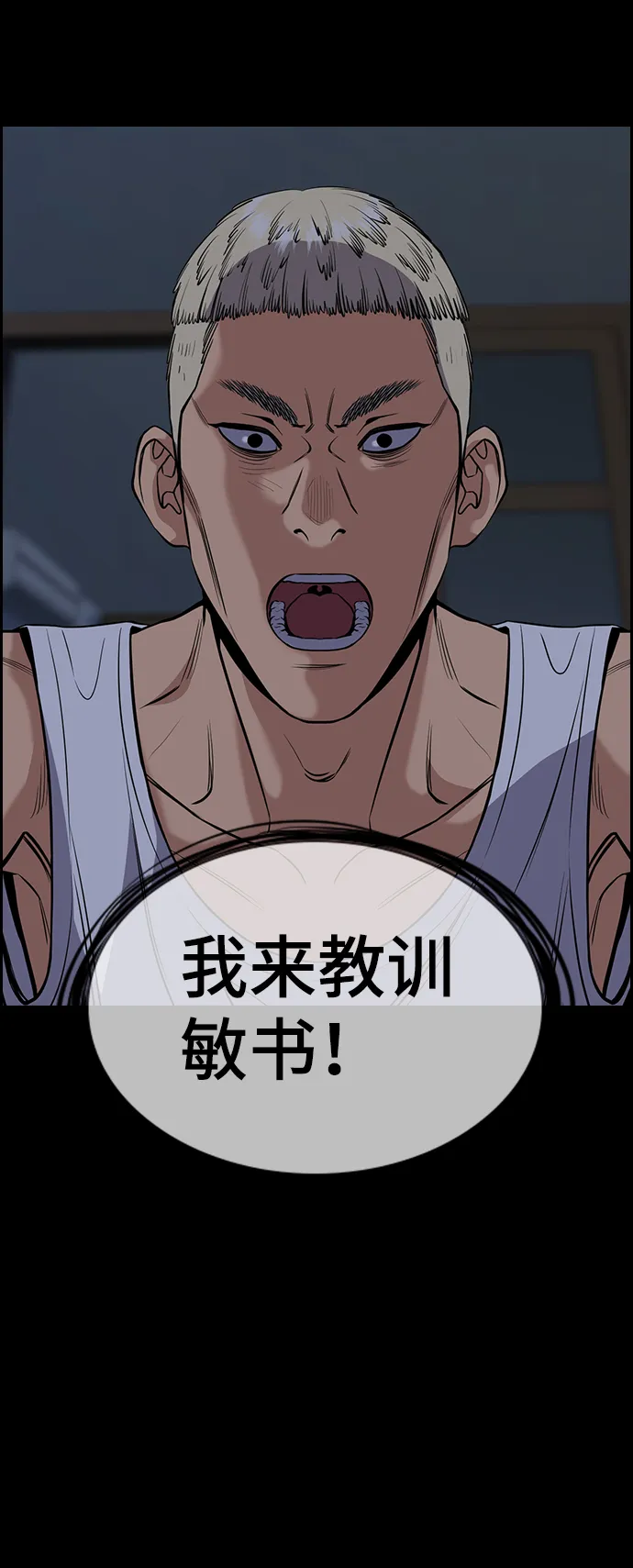 第53话 第51页