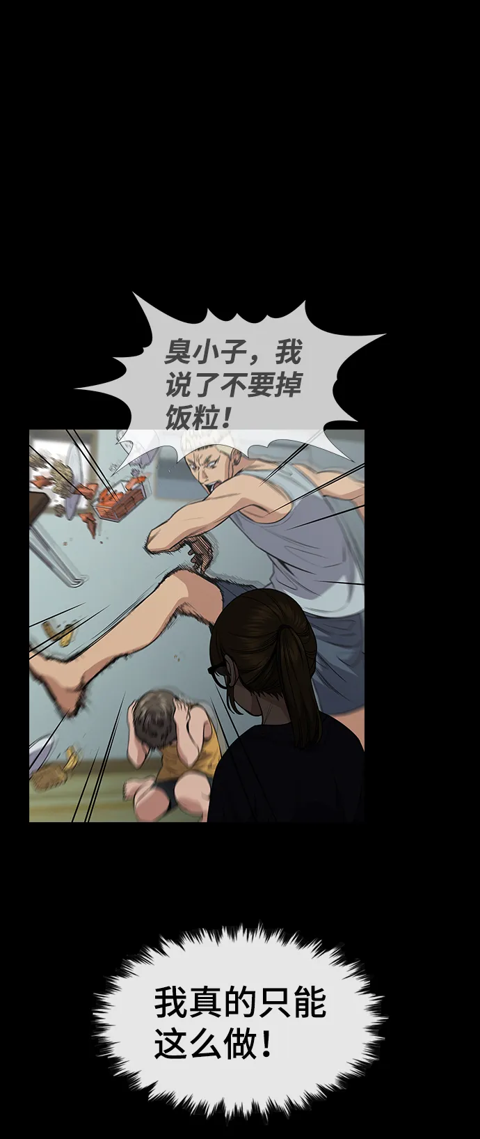 第53话 第52页