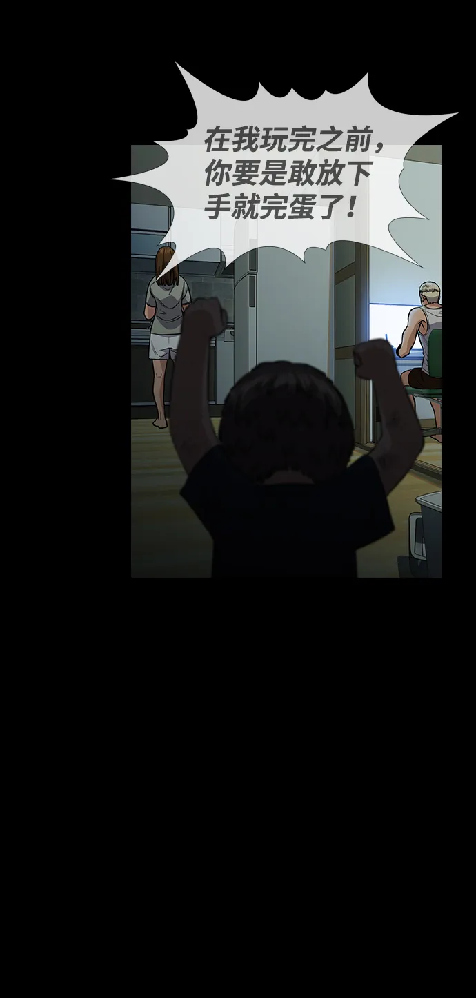 第53话 第53页