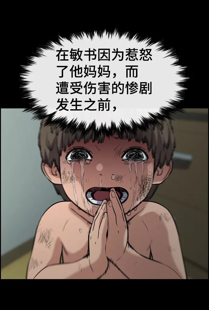 第53话 第54页