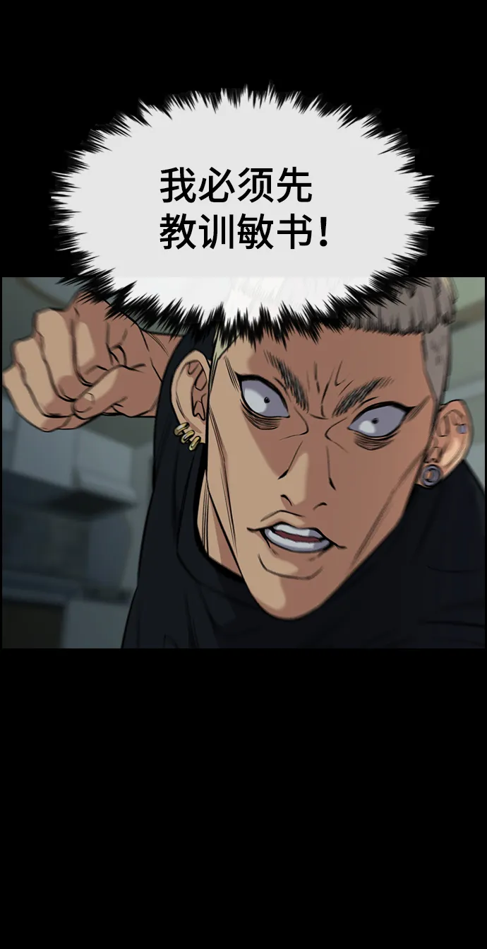 第53话 第55页