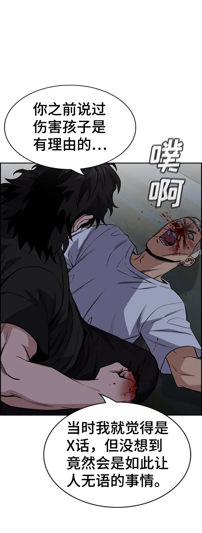 第53话 第59页