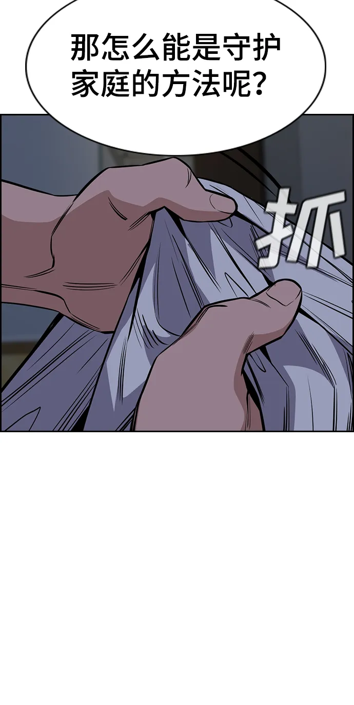 第53话 第61页