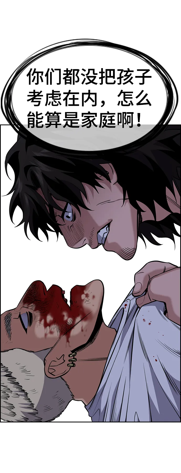 第53话 第62页