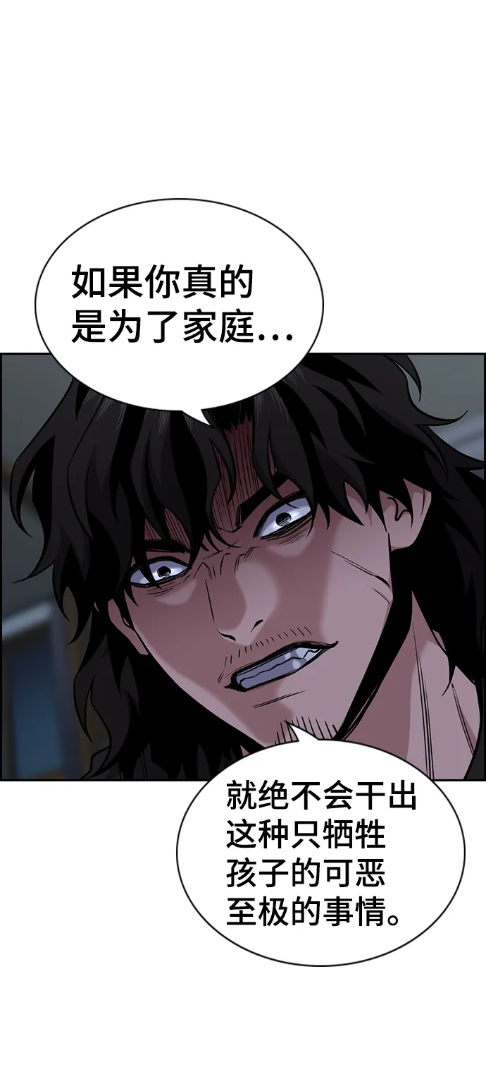 第53话 第63页