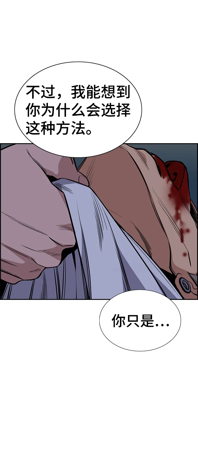 第53话 第64页