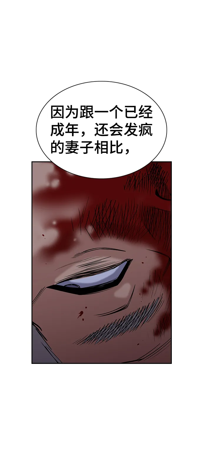 第53话 第66页