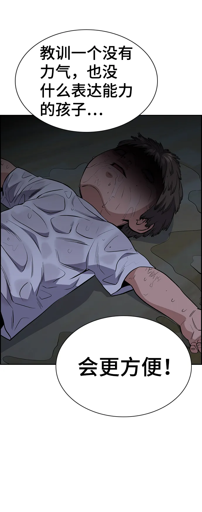 第53话 第67页