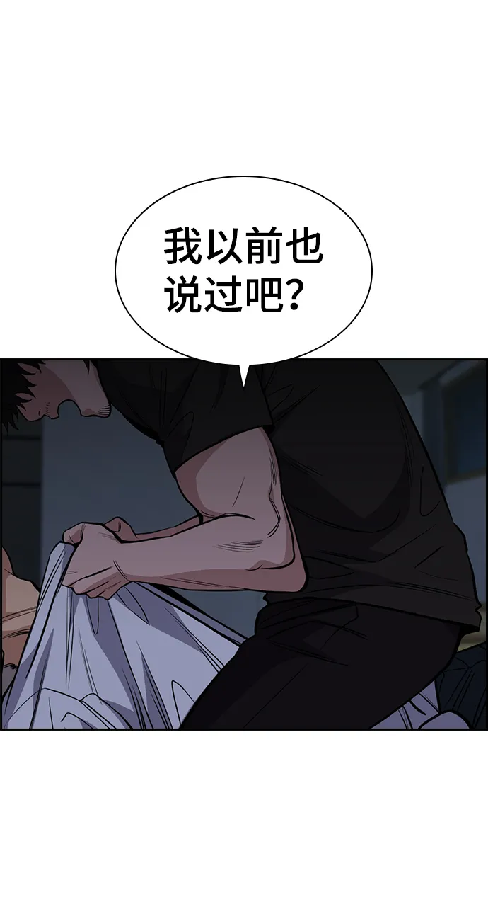 第53话 第68页